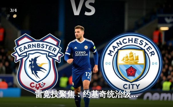 雷竞技聚焦：约基奇统治级三双掘金加时力克勇士，库里空砍40分难救主 - 3